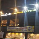 고원갈비 이미지