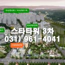 스타타워 오피스텔 이미지