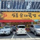 (주)정일품