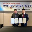 동서에너지 이미지