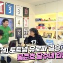 토트넘이 유로파 결승가면 벌어지는 일 이미지