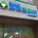 하이빌세탁소 이미지