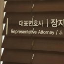 [강남 개인회생 후기] 전문성이 다르다는 느낌, 막막함이 정리됐어요ㅣ법무법인 장안 서울지