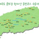 제주도 한라산등반 골프투어 버스 승합차 수송 이미지