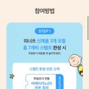 피너츠커피