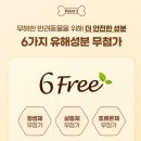 식스팩토리짐 월배점 | ANF 식스프리플러스 사료 체험후기