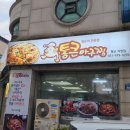 통큰아구찜 행신직영점 | 덕양구 행신동 맛집 통큰 아구찜 행신 직영점 아구낙지찜 찜요리 전문점