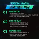 더큐앤에이보습학원