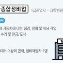 가야1급종합정비 이미지