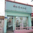 해뜨면마카롱 이미지