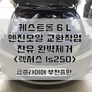 금호타이어 부천총판 이미지