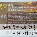 상화한의원 이미지