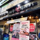 제주진뚝배기상동점 | 송내역해장국 맛집 제주진뚝배기 양선지해장국과 갈비만두 솔직후기