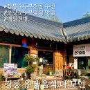 큰기와집 이미지