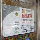 본도시락옥계점 이미지