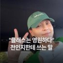 [LPGA 포드 챔피언십] 전인지의 완벽한 부활, 저 "메이저퀸" 이잖아요, 목표 알려드릴까요?