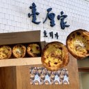 에그멍 | 강릉 에그타르트 맛집 호리가 주차, 방문 후기 | 감자·사과·에그타르트 3종 솔직후기🐣