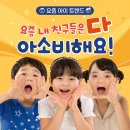 아소비학원 홍성점 이미지