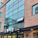 대흥떡방