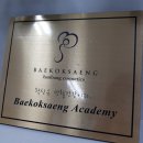 잠실새내 왁싱, BOSWAXING 백옥생아카데미 :: 남자왁싱 후기