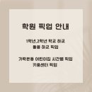 가락본동 어린이집 이미지