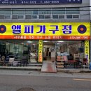 군산가구