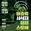 정글스토어 이미지