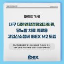 더본연합정형외과의원 이미지