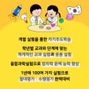 하연과학 - 고양시 일산동구 숲속마을로 40 | 하연과학