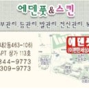 에덴피부관리