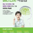 셀파우등생능률주니어랩학원