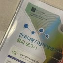 마디도시개발 | 6세 지문적성검사 후기 (개인적인 검사 결과...)