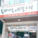 울대마을&황칠오리 네이버블로그