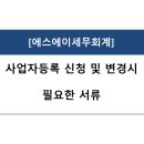 에스에이(SA)
