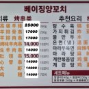 사거리양꼬치
