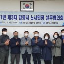 강릉시청(일자리경제과) 이미지