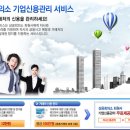 신용서비스 이미지