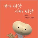 그림책심리성장연구소인천지부 이미지