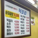 목포곱창 - 광명시 오리로964번길 20-1 | 목포집 | 안양 중앙시장 순대곱창 맛집 현지인 픽! 메뉴 가격 웨이팅 후기