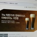 엔제리너스 아메리치노 3천원(9월 롯데카드로 구입시) 이미지