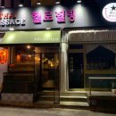힐링타이 네이버블로그