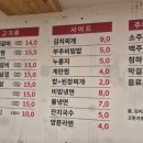 엉터리연탄갈비 이미지