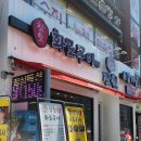 장원참숯화로구이 이미지