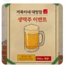 가양로-1 | [끼룩이네] 대방동맛집 끼룩이네창원대방점 통갈매기살 숯불구이 후기