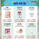 6월 올리브영데이 , 롭스 줍줍찬스 , 이니스프리 강남 플래그십스토어 , 미샤데이 (눙크 오픈) 세일...