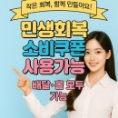 더진국 하단점 이미지