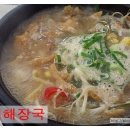 양평해장국(해정각) 이미지