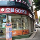 으뜸50안경 계룡점 이미지