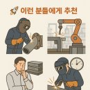 1260 | 배관 용접 자동화, 이제 진짜 가능하다,HD-1260 6축 자동용접장비 현장 후기