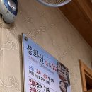 봉화산숯불풍천장어 이미지